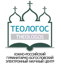 ЮРГБНЦ Теологос